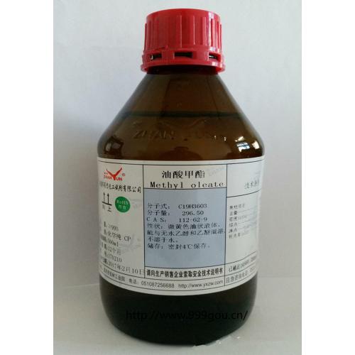 油酸甲酯CAS號112-62-9分子式C19H36O3