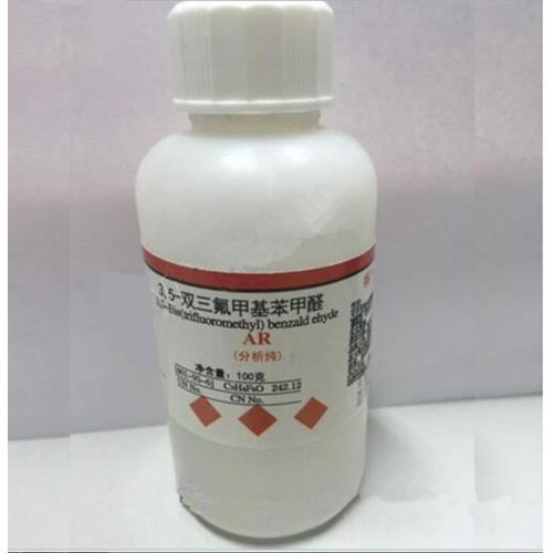 3,5雙三氟甲基苯甲醛