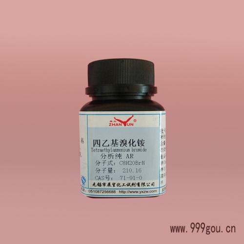四乙基溴化銨