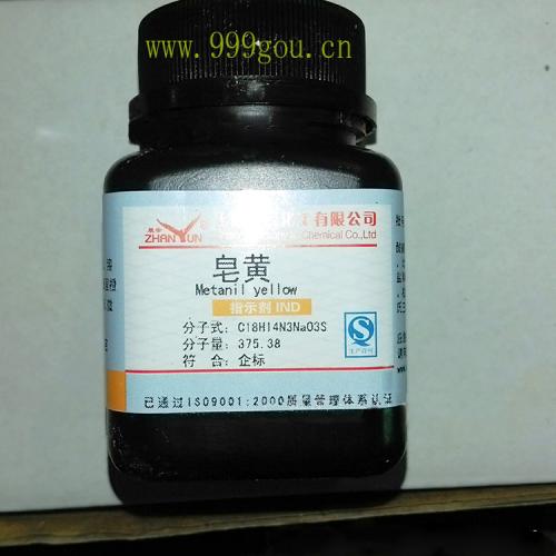 皂黃