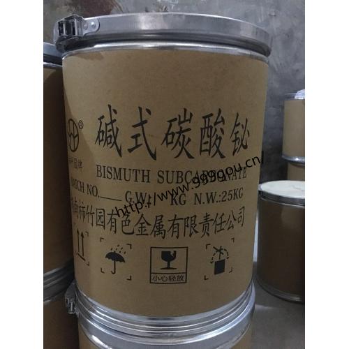 堿式碳酸鉍
