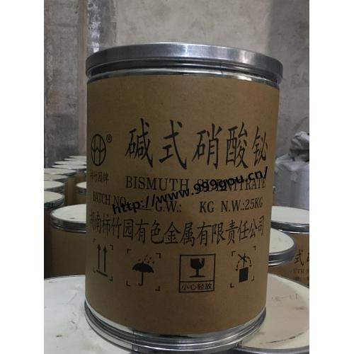 堿式硝酸鉍化學(xué)式Bi5H9N4O22