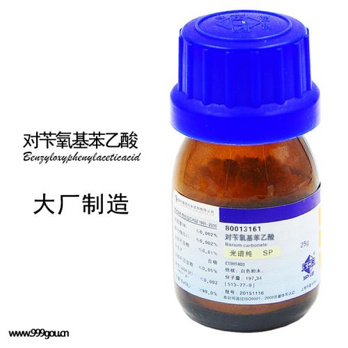 對(duì)芐氧基苯乙酸