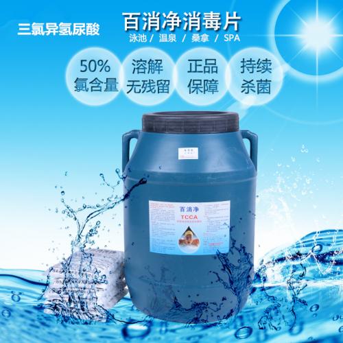 三氯異氫尿酸泡騰片