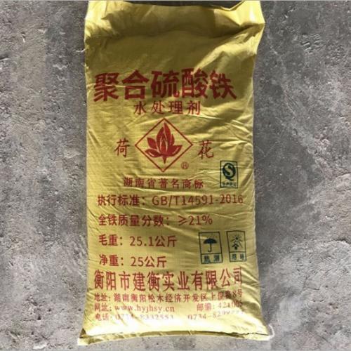 聚合硫酸鐵價(jià)格多少錢一噸