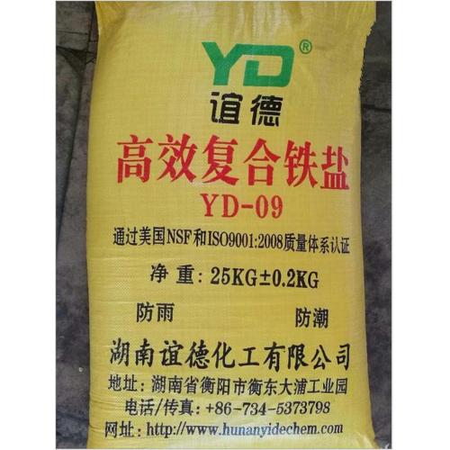 高效復(fù)合鐵鹽