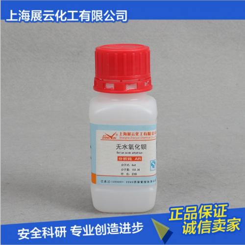 氧化鋇