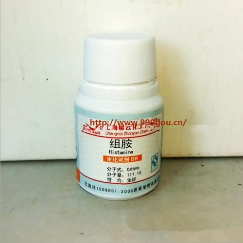 組胺 C5H9N3