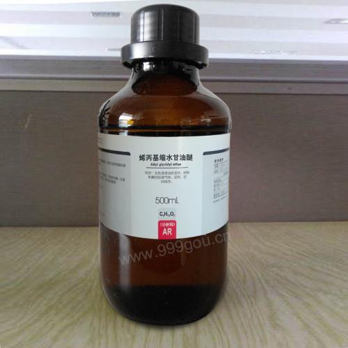 烯丙基縮水甘油醚