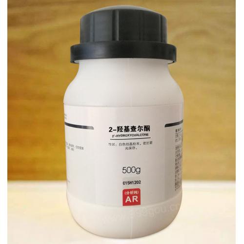 2-羥基查爾酮
