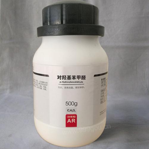 對(duì)羥基苯甲醛