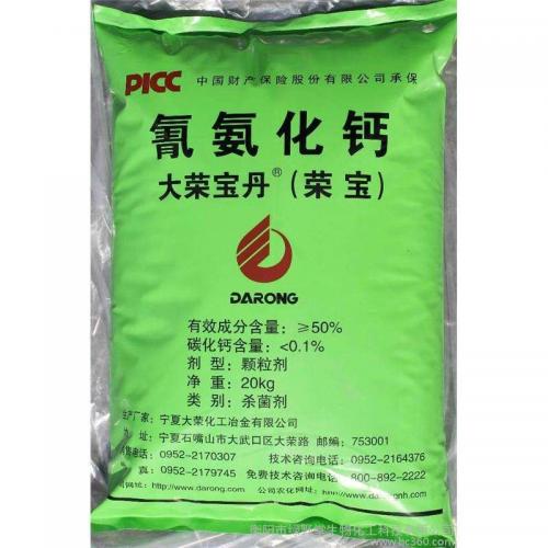 氰氨化鈣 CaCN2