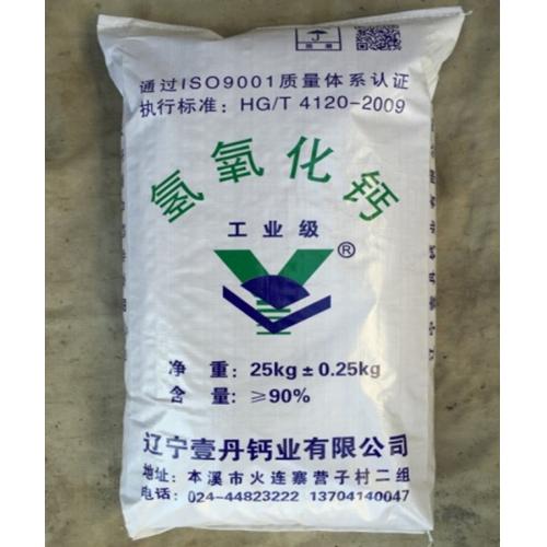 氫氧化鈣多少錢一噸