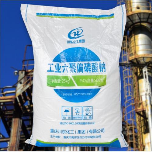 六偏磷酸鈉工業(yè)級多少錢一噸