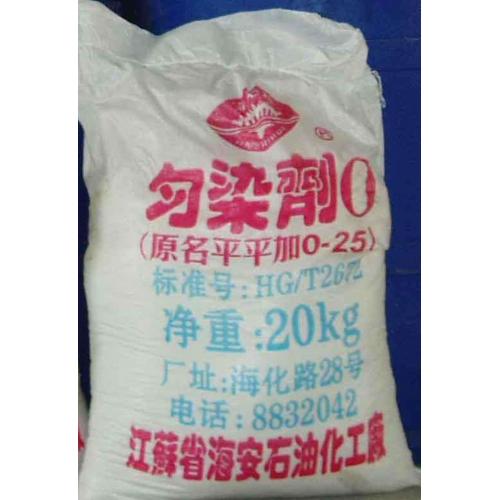 分散勻染劑o價(jià)格多少錢(qián)一噸
