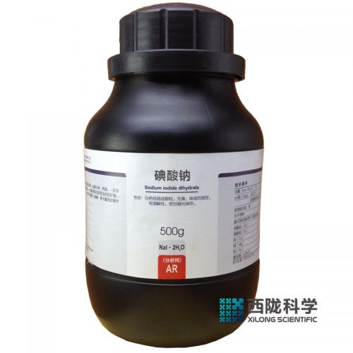 碘酸鈉