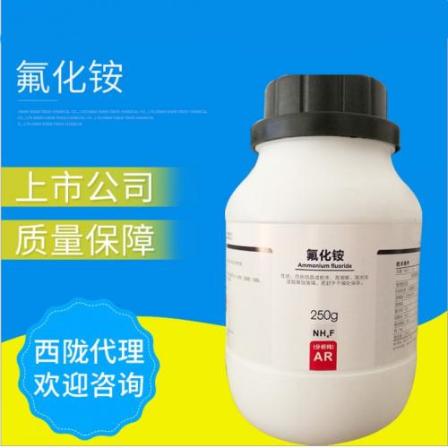 氟化銨