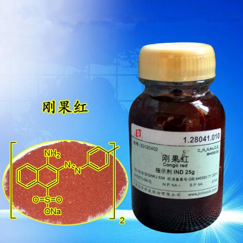 剛果紅CAS號573-58-0