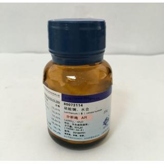 硝酸鑭