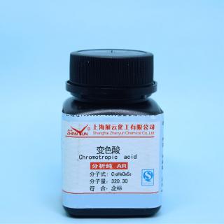 變色酸CAS號(hào)148-25-4化學(xué)式...
