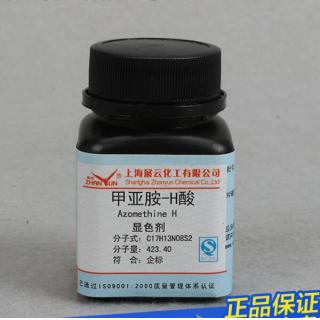 甲亞胺-H酸 顯色劑