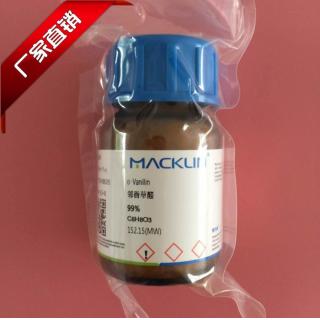 鄰香蘭素