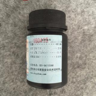 鹽酸鄰聯(lián)甲苯胺