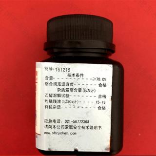 依來鉻藍(lán)黑R 鈣試劑