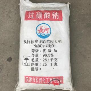 過硼酸鈉NaBO3
