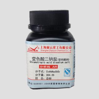 變色酸鈉