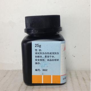 變色酸鈉