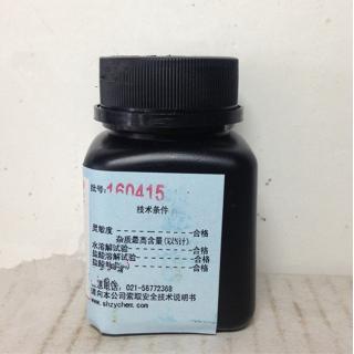變色酸鈉