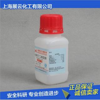 N-溴代丁二酰亞胺