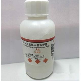 3,5雙三氟甲基苯甲醛