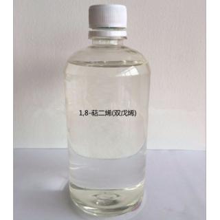 雙戊烯