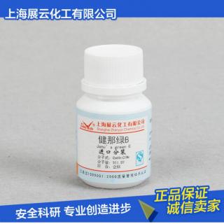 健那綠B