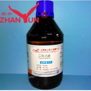 二環(huán)己胺