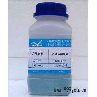 乙酰丙酮氧釩