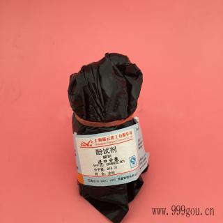 酚試劑
