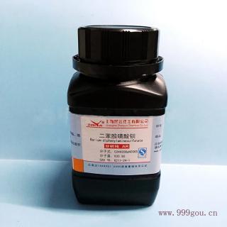 二苯胺磺酸鋇