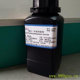 氯化三苯基四氮唑