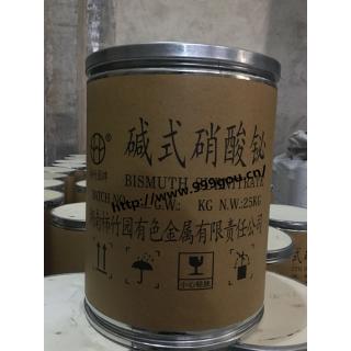 堿式硝酸鉍化學(xué)式Bi5H9N4O22
