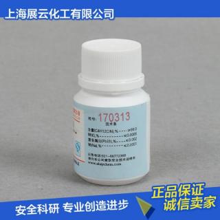 四甲基氯化銨