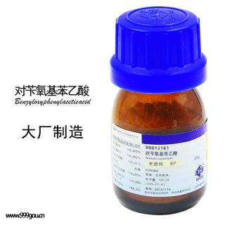 對(duì)芐氧基苯乙酸