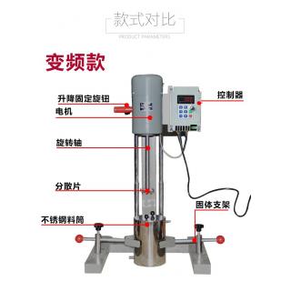 涂料實驗室機械升降高速攪拌分散機廠家價格多少錢