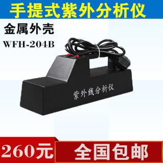 紫外線分析儀