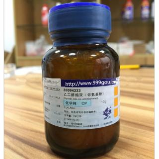 乙二醛縮雙(鄰氨基苯酚)