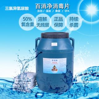 三氯異氫尿酸泡騰片