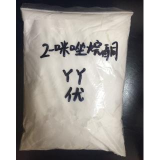 2-咪唑烷酮
