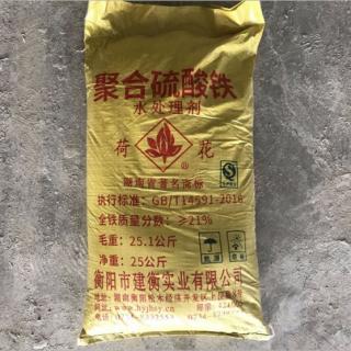 聚合硫酸鐵價(jià)格多少錢一噸